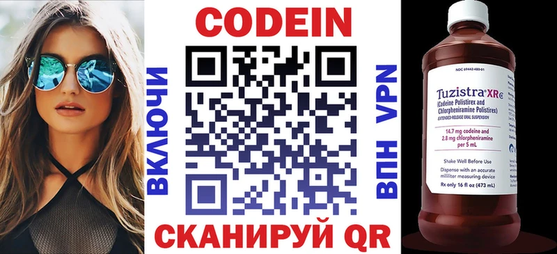 KRAKEN зеркало  Инта  Codein Purple Drank 