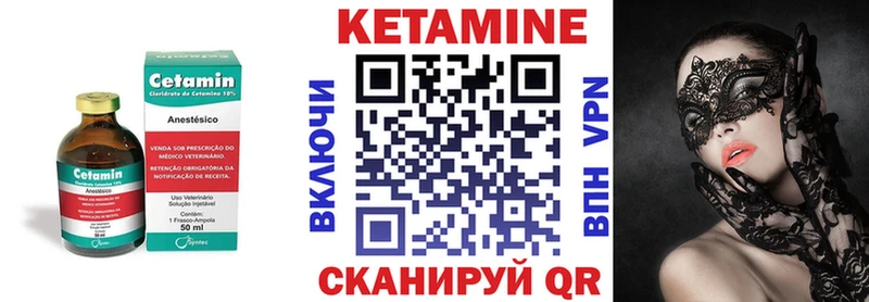 КЕТАМИН VHQ  Инта 