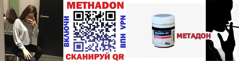 МЕТАДОН мёд  Инта 